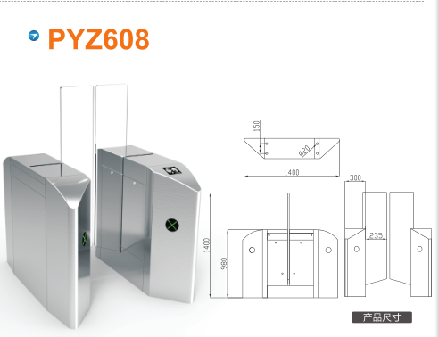 博罗县平移闸PYZ608