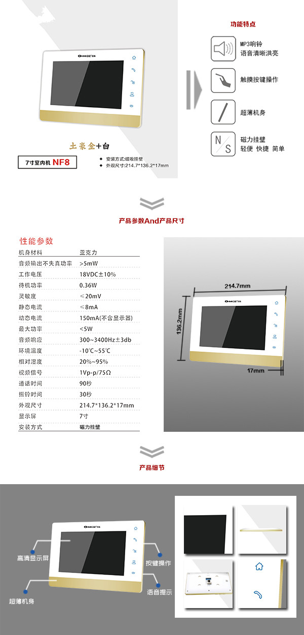 博罗县楼宇可视室内主机一号