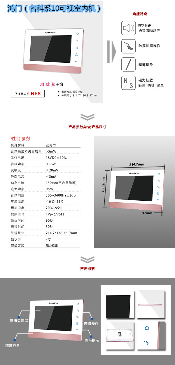 博罗县楼宇对讲室内可视单元机