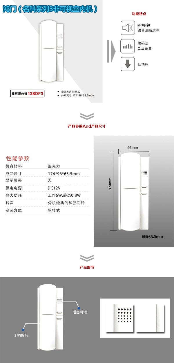 博罗县非可视室内分机