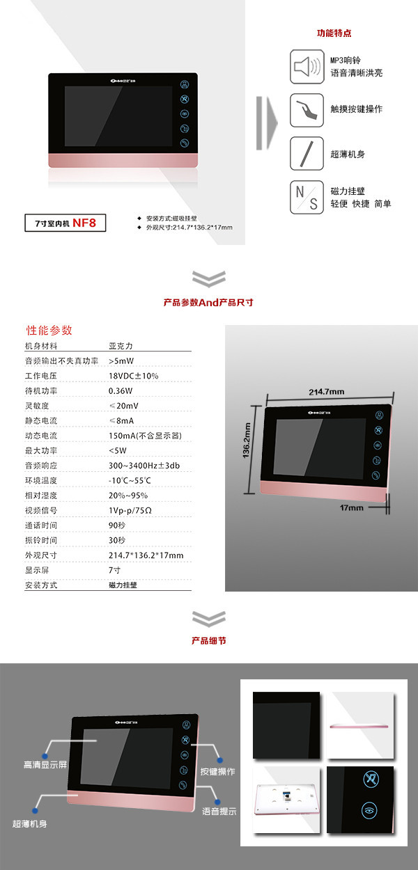 博罗县楼宇可视室内主机二号