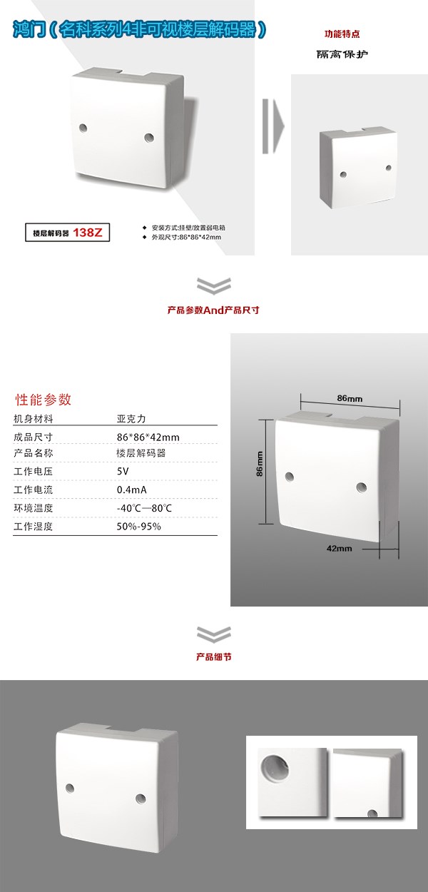 博罗县非可视对讲楼层解码器